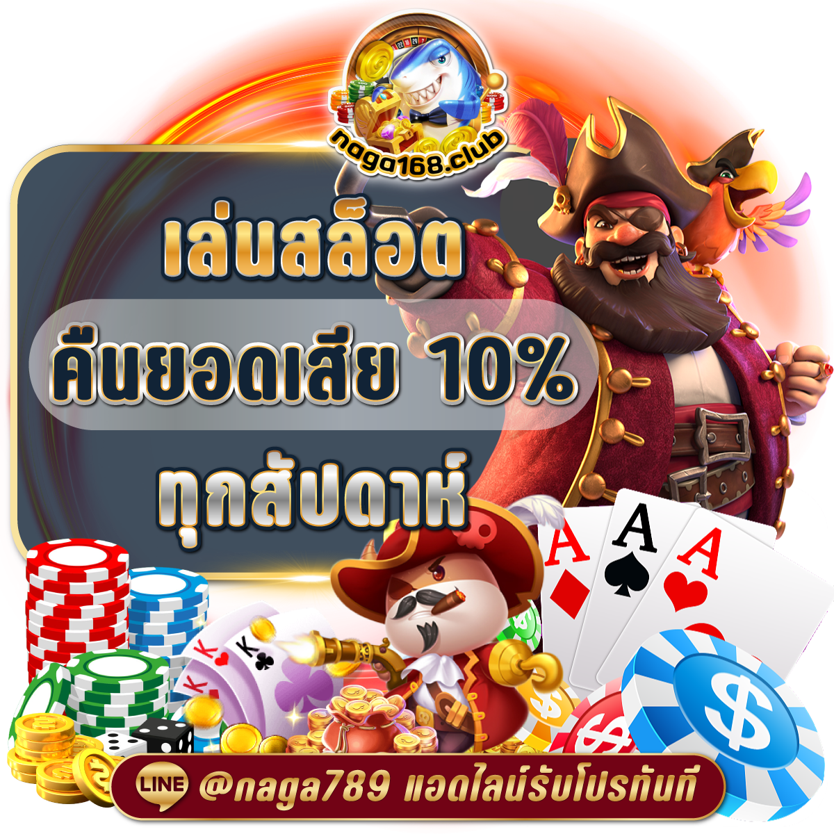100รับ300 คาสิโนออนไลน์ สล็อตและยิงปลา ยอดนิยมอันดับหนึ่ง
