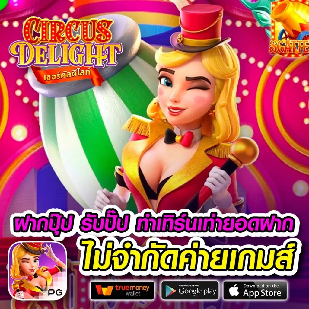 10รับ50ทำ300ถอน100 คาสิโนออนไลน์ โปรโมชั่นชั้นนำ ปี 2024