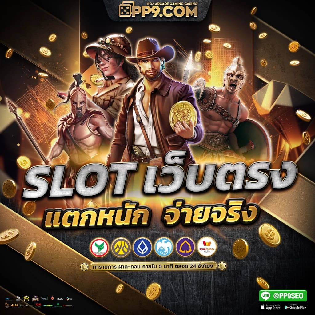 147สล็อต เว็บเกมสล็อตสุดฮิต เล่นง่าย จ่ายจริง ระบบออโต้ 24 ชั่วโมง