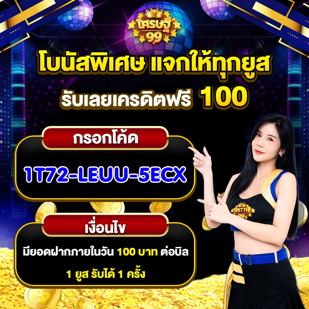 168pg คาสิโนครบวงจร ระบบทันสมัย ฝากถอนรวดเร็วที่สุดในไทย