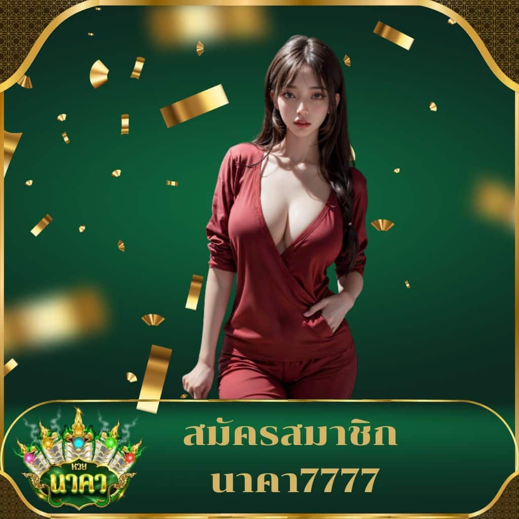 1 รับ 100 ทํา 200 ถอนได้ 100 ระบบฝากถอนออโต้ที่มั่นคงในไทย