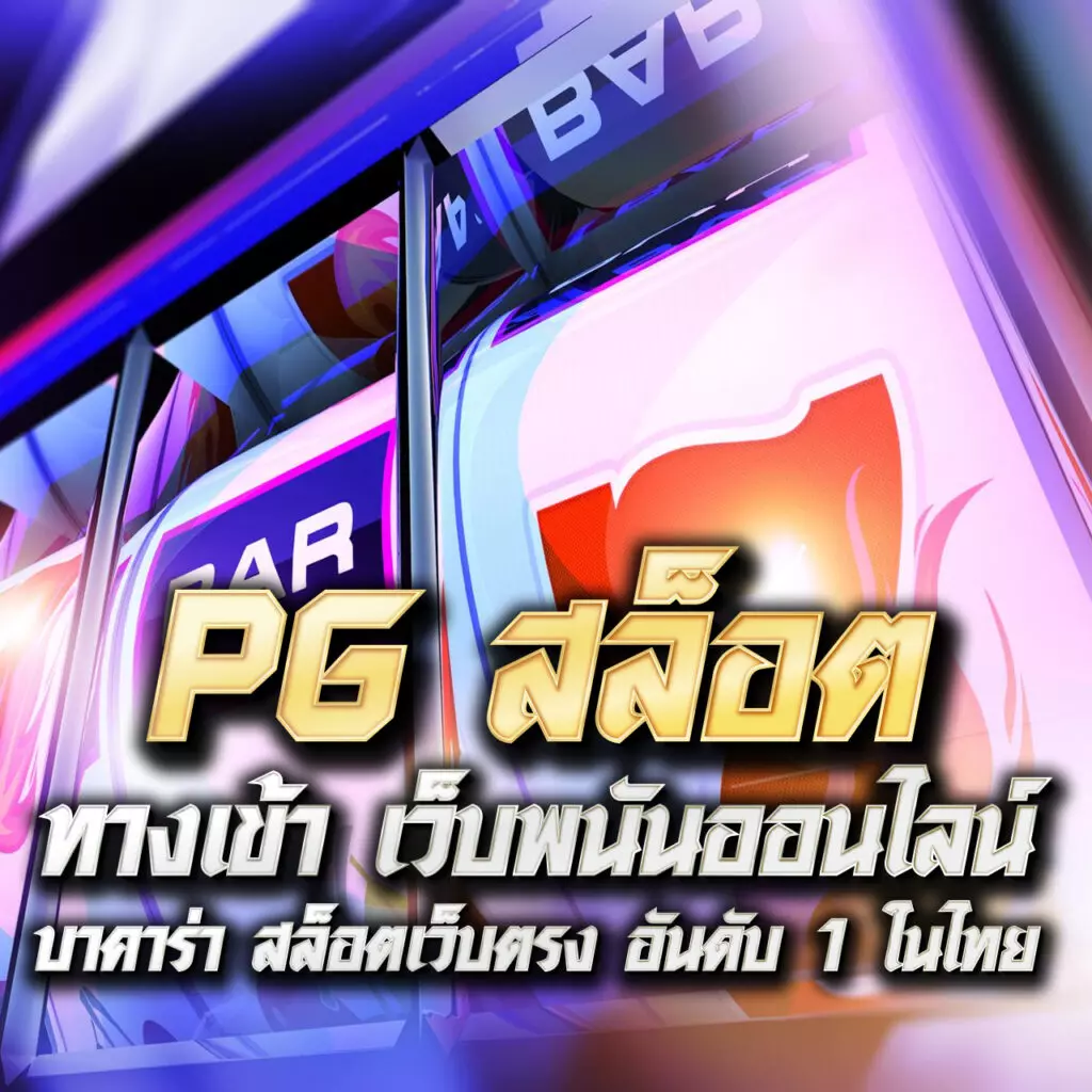 1ufabet เว็บตรง เติมเต็มความบันเทิงครบครันในการเดิมพันออนไลน์ล่าสุด