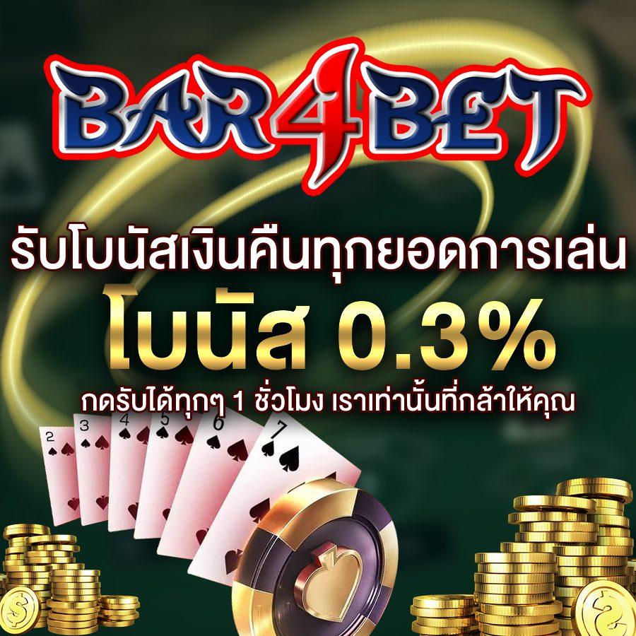 1รับ100วอเลท เกมคาสิโนออนไลน์ ทางเข้าใหม่ล่าสุด เล่นง่ายได้เงินจริง