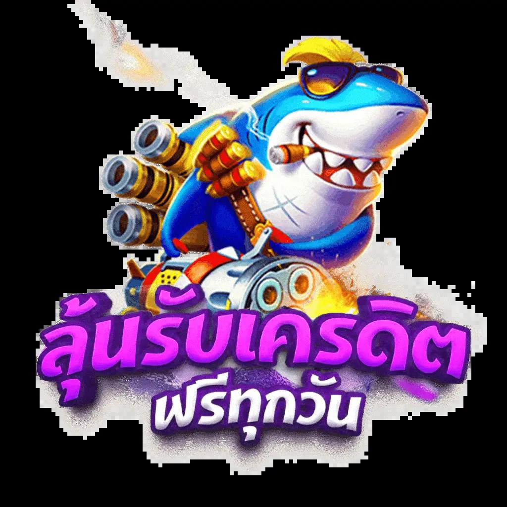 20รับ100 ทํา300 ถอน200 สมัครใหม่ รับโบนัสทันทีเล่นเป็นประจำ