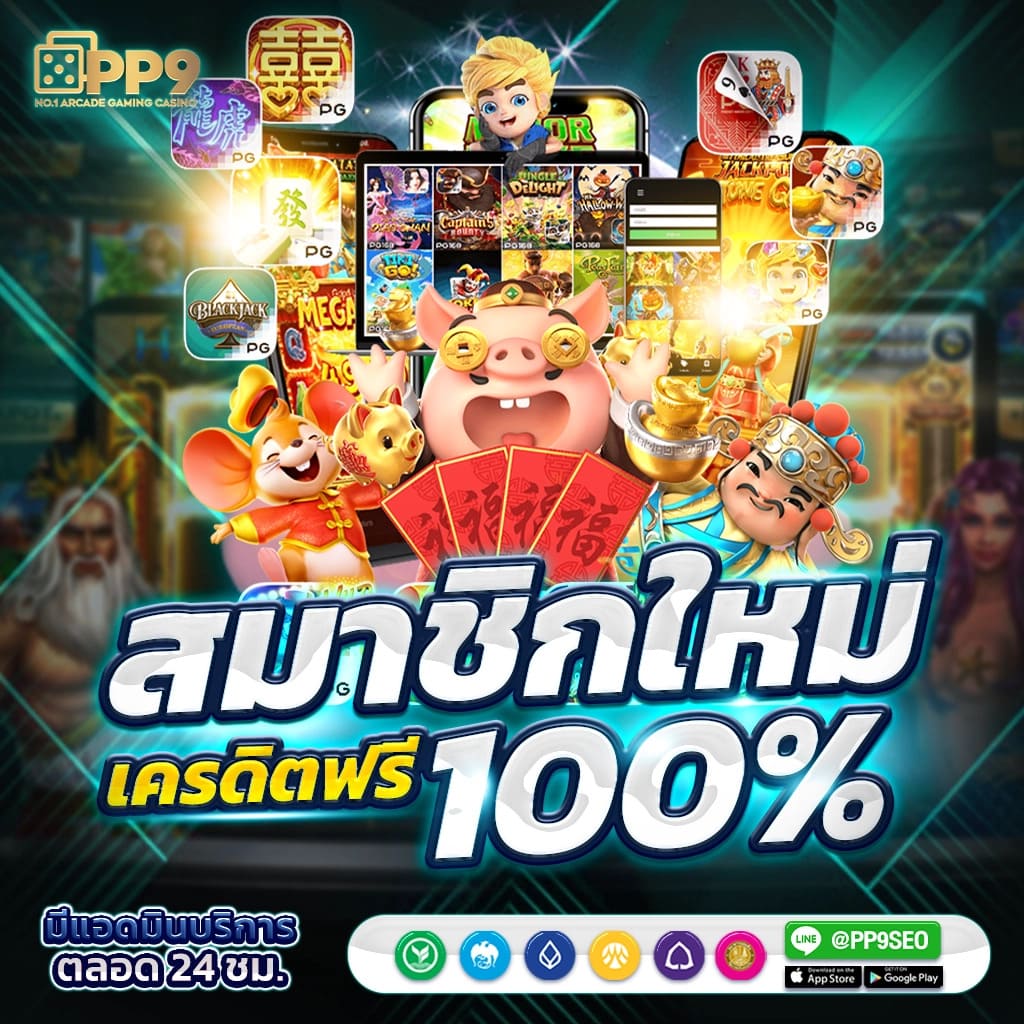 24ใจดี เว็บเกมสล็อตอันดับหนึ่ง โบนัสแตกง่าย เล่นได้ทุกเวลา