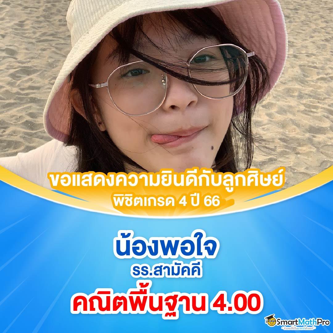 4*4 Slot เว็บสล็อตรูปแบบใหม่ แจกโบนัสทุกวัน สมัครเลยวันนี้