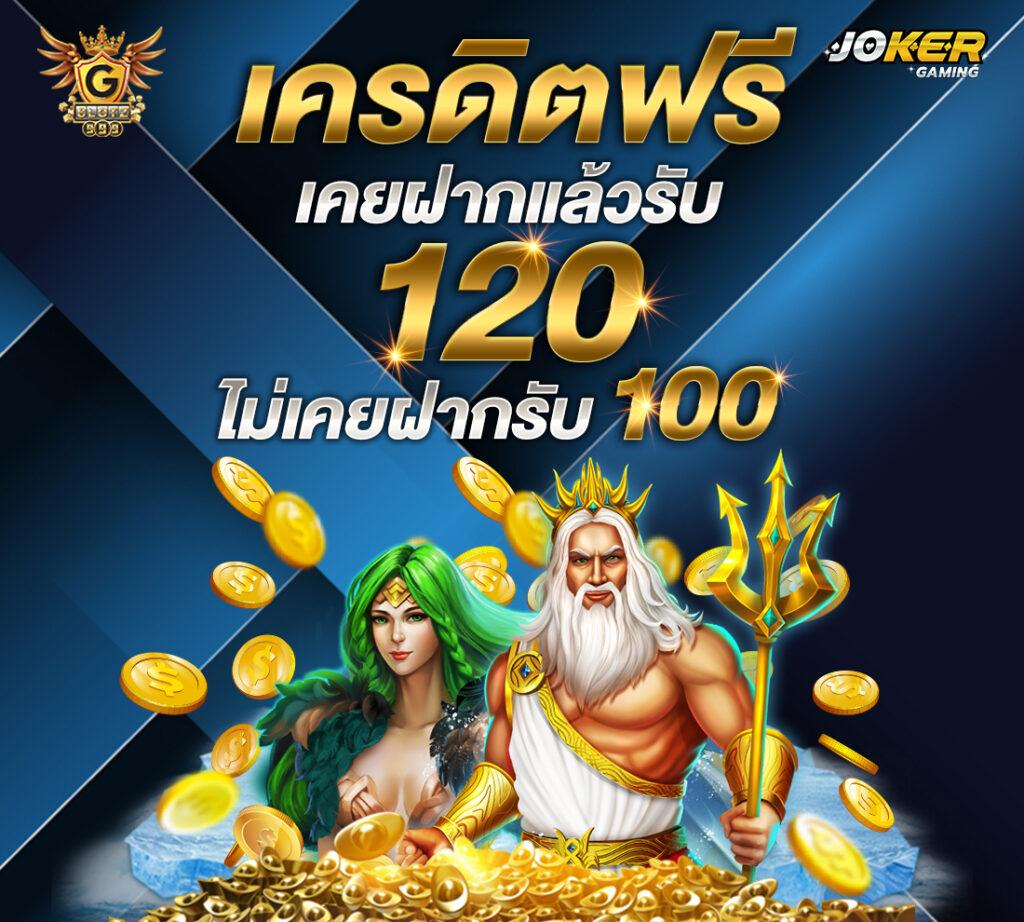 478สล็อต เว็บตรงเกมเดิมพันยอดนิยม สมัครง่ายรับโปรโมชั่นสุดคุ้ม