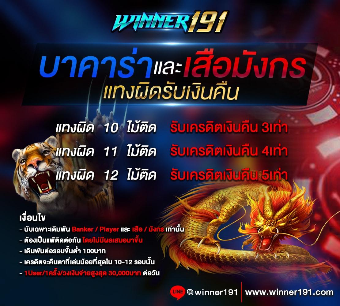50 รับ 100 ถอนไม่อั้น คาสิโนครบวงจร ฝากง่ายทันใจ