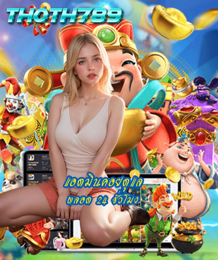 50 รับ 100 ทํา 500 ถอนได้ 500 เว็บคาสิโนยอดนิยมในไทย