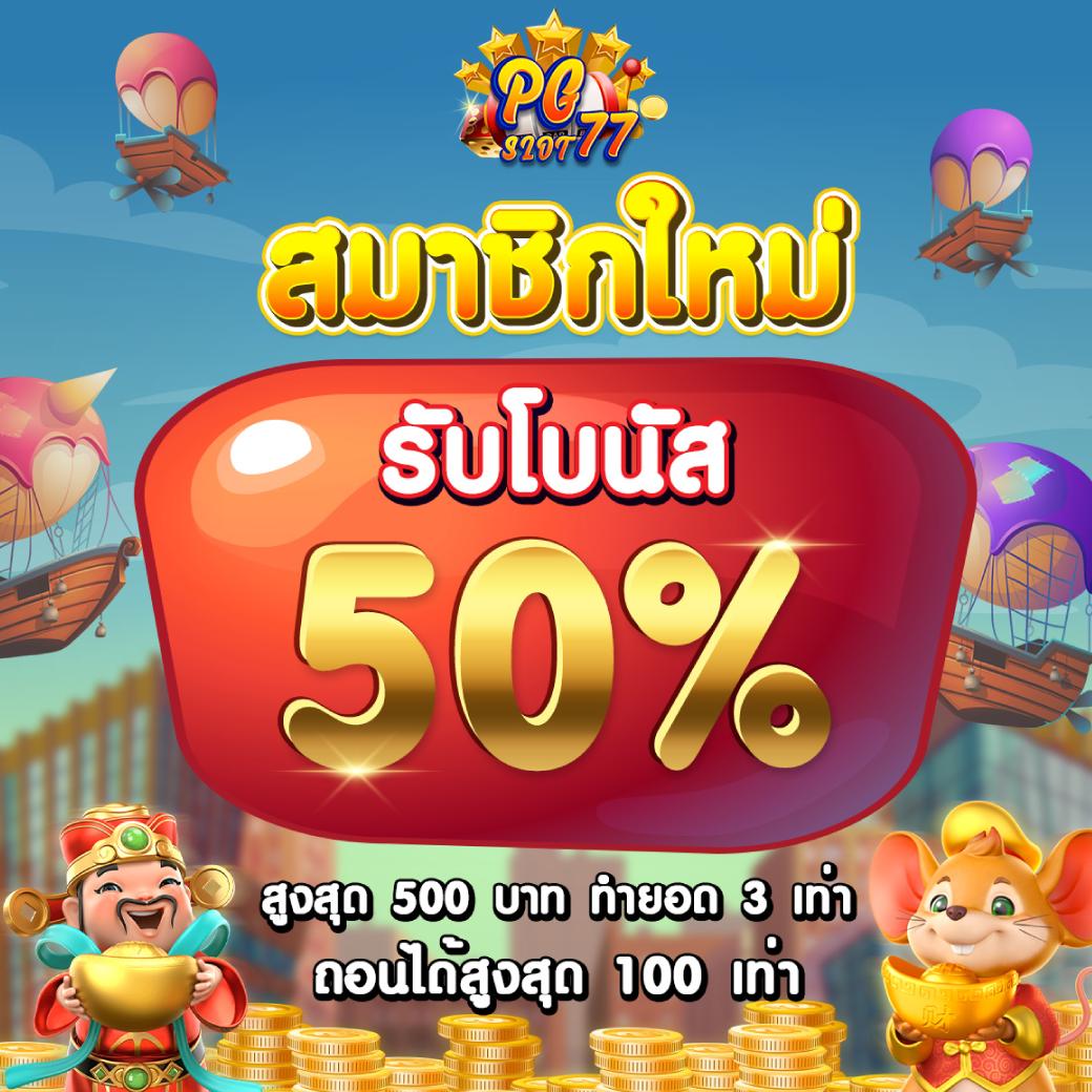 666 สล็อต คาสิโนยอดนิยม พร้อมโปรโมชั่นสุดคุ้มแห่งปี