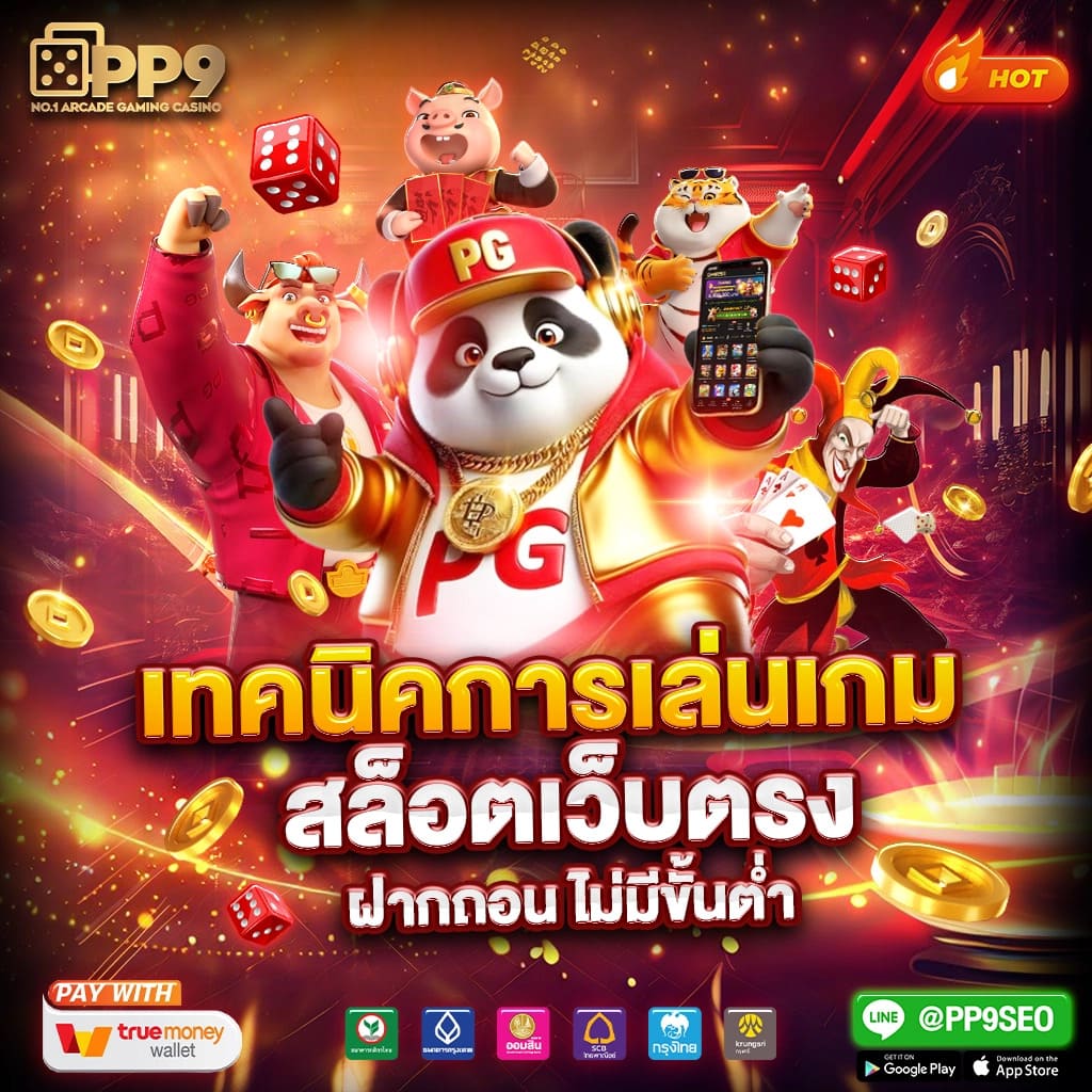 689 สล็อต แทงบอลง่าย จ่ายจริง ระบบออโต้ เล่นได้ไม่มีสะดุด