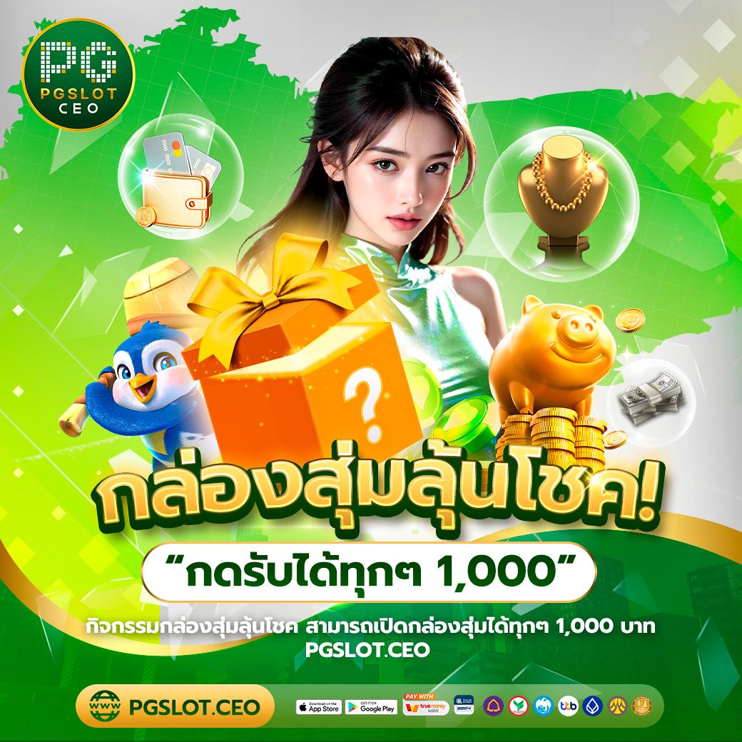 711สล็อต คาสิโนออนไลน์อันดับหนึ่ง เล่นง่าย โบนัสแตกบ่อยที่สุดในไทย
