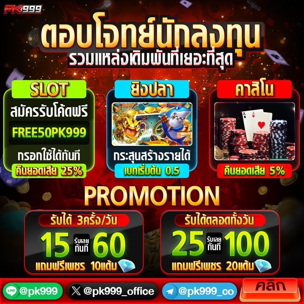 777PG เครดิตฟรี สมัครง่าย ระบบทันสมัย ฝากถอนรวดเร็วมั่นใจ