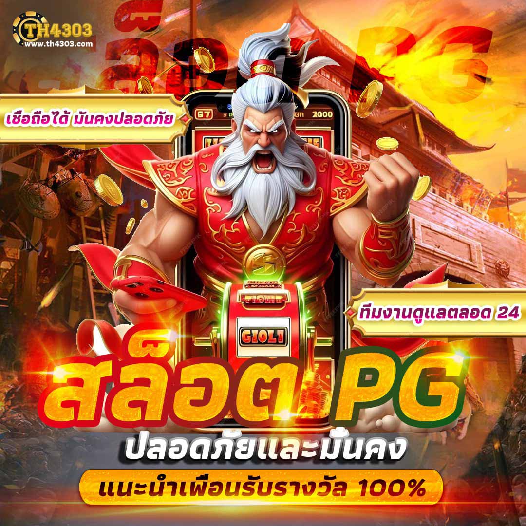 789 สล็อต เว็บตรง คูณความสนุกแบบไร้ขีดจำกัดที่ดีที่สุด