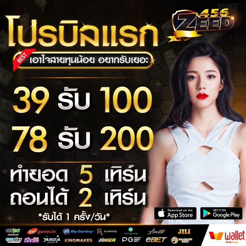 789win คาสิโนออนไลน์อันดับหนึ่ง พร้อมโปรโมชั่นสุดปัง 2024
