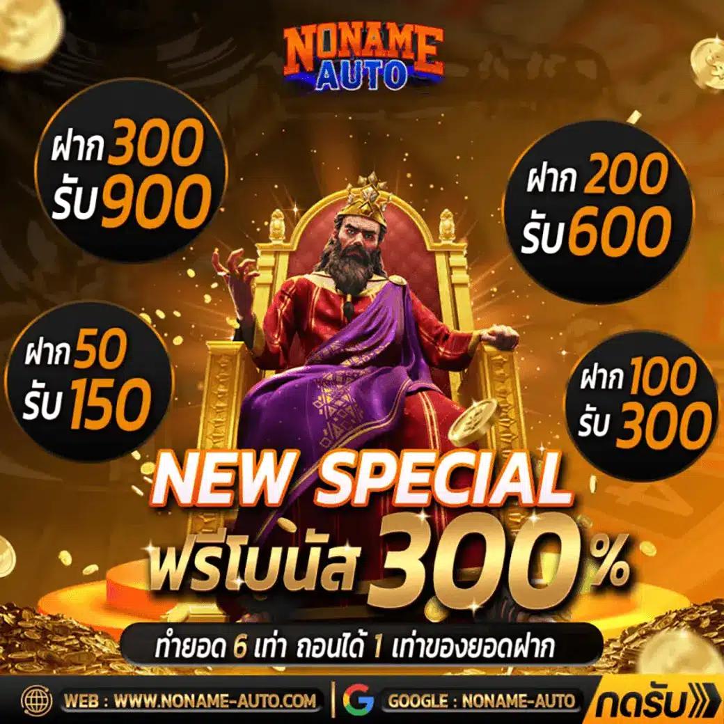 7m Goal in TH มิติใหม่ของการเดิมพัน ครบเครื่องความสนุกสนานในไทย