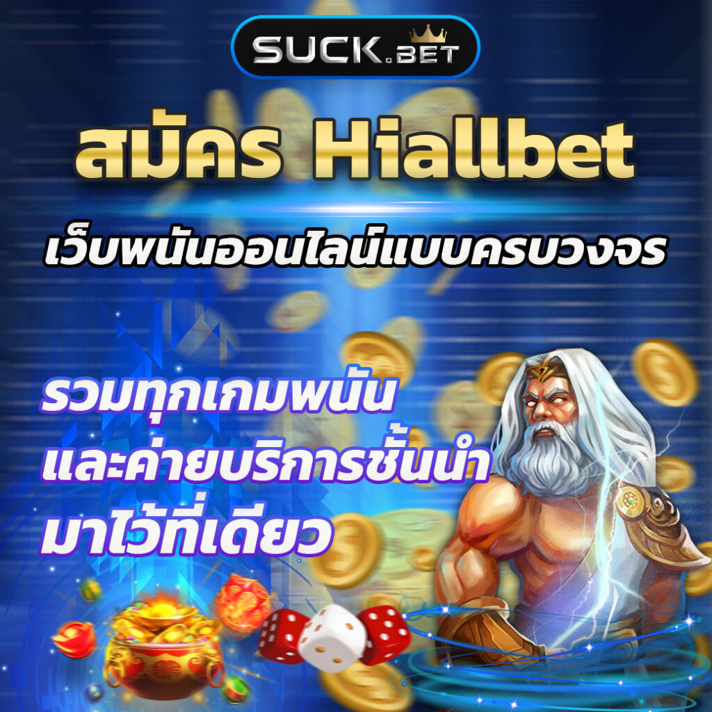7m บ้านผลบอล แทงบอลออนไลน์ ตลอด 24 ชั่วโมง}