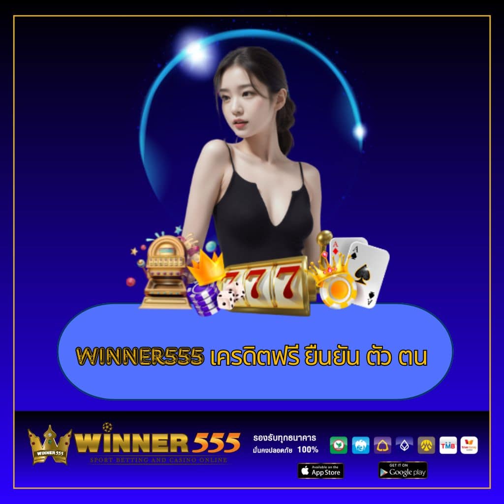 7mทีเด็ด คาสิโนออนไลน์ครบวงจร มั่นใจเรื่องความปลอดภัยและโปรโมชั่นสุดคุ้ม