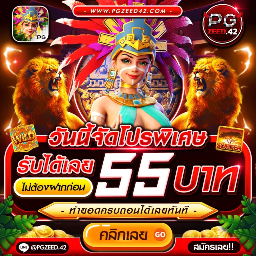 7รับ100 คาสิโนครบวงจร อัปเดตเทรนด์พนันล่าสุดในไทย