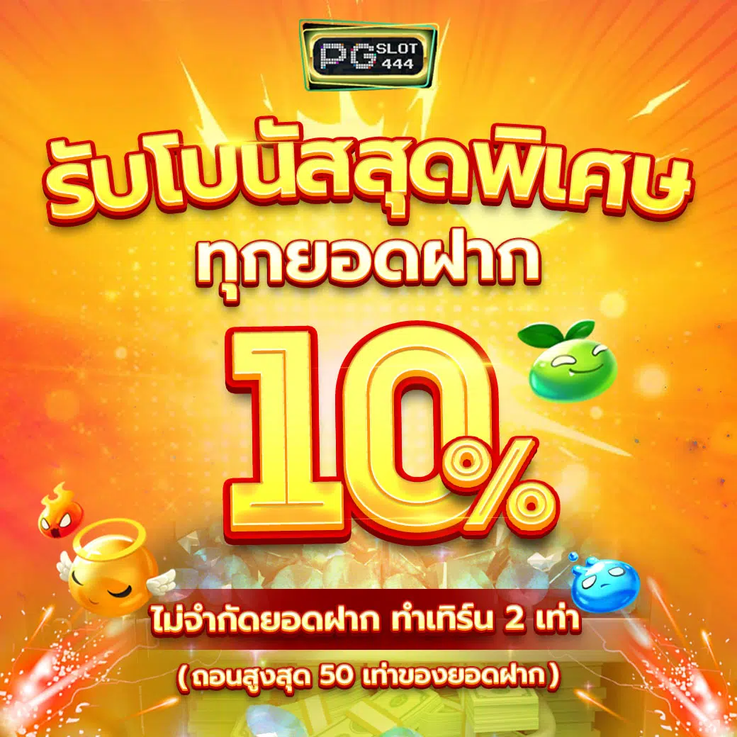 888 ผลบอล คาสิโนออนไลน์อันดับหนึ่ง เลือกรับโปรโมชั่นสุดคุ้ม