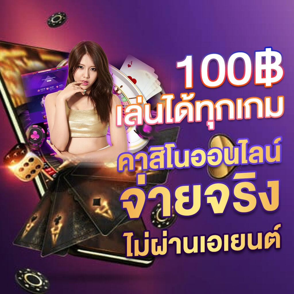 888 สล็อต แพลตฟอร์มเกมยอดนิยม อันดับ 1 ของไทย