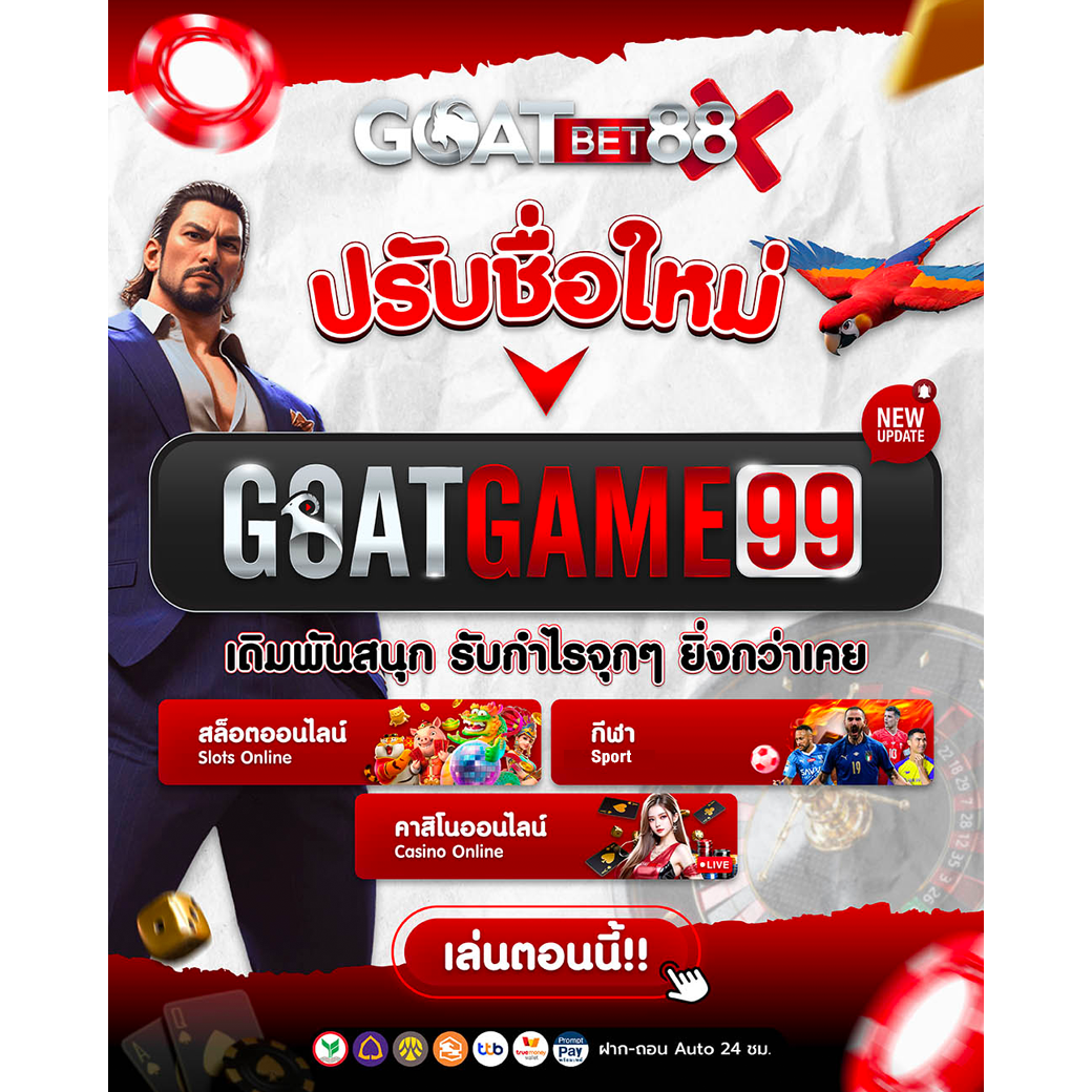918kiss team คาสิโนออนไลน์แนวใหม่ ระบบทันสมัย สร้างกำไรไม่รู้จบ