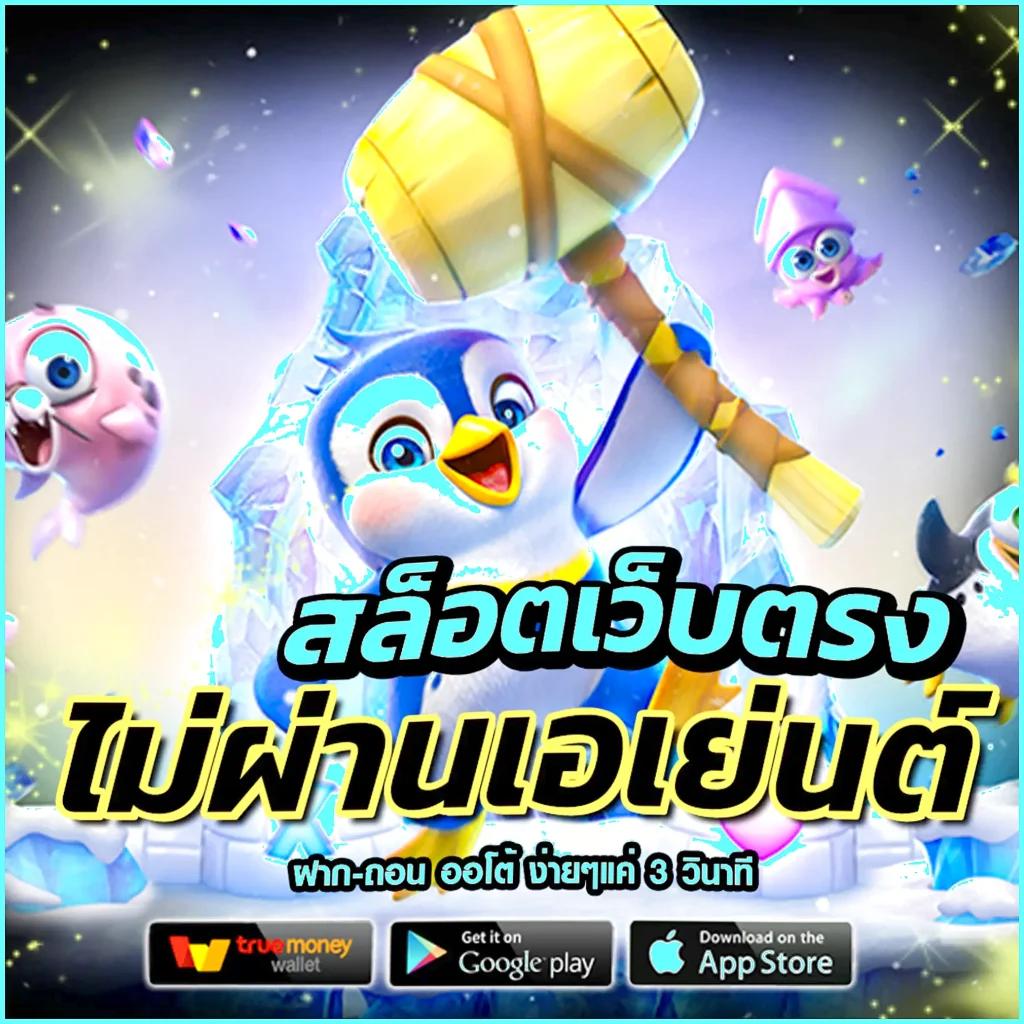 98สล็อต เว็บตรงเกมใหม่ล่าสุด ลุ้นโชคง่าย คุ้มค่าที่สุด