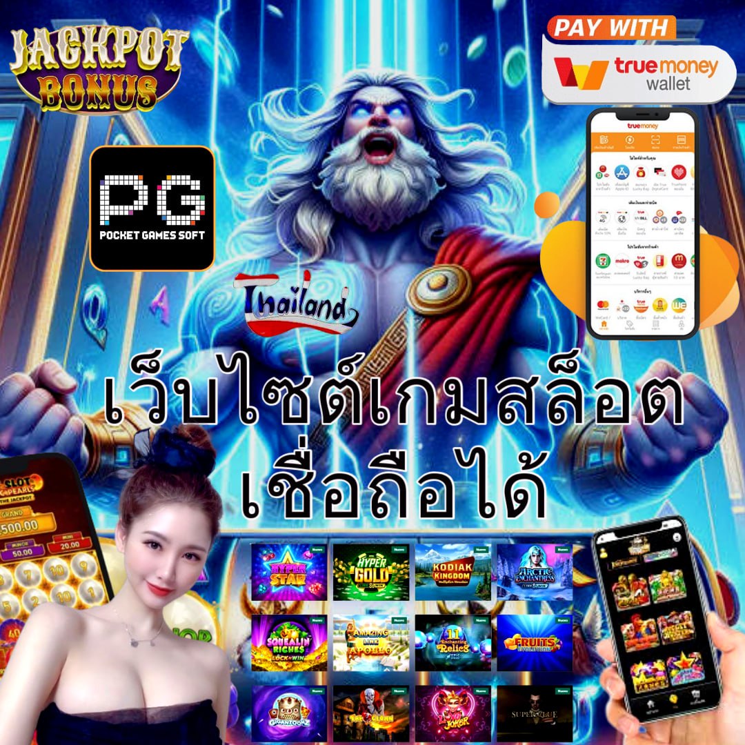 Betflik Betflix PG เครดิต ฟรี 50 ล่าสุด เล่นง่ายได้เงินจริง