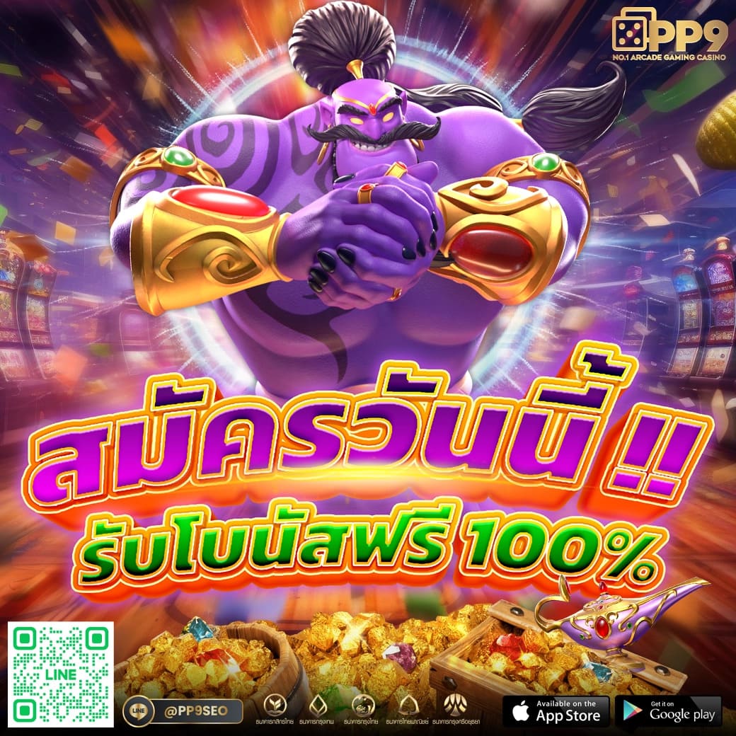 Betflixcasino เว็บเดิมพันรับเครดิตฟรี โบนัสแตกง่าย โปรโมชั่นแรงที่สุด