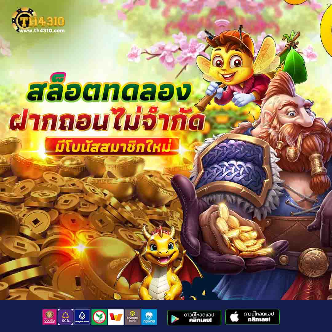 DK7 สล็อต เว็บตรง มั่นใจ ได้เงินเต็ม จบทุกความสนุก