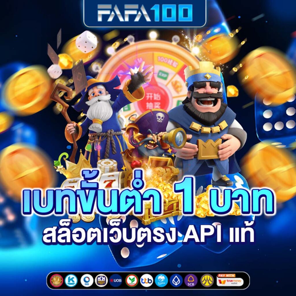 Giant Slot คาสิโนออนไลน์เว็บตรง ระบบทันสมัย ฝากถอนรวดเร็ว