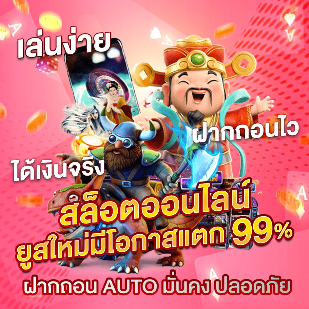 GoldenSlot เว็บคาสิโนชั้นนำ ระบบใหม่ล่าสุด สมัครง่าย ได้เงินจริง