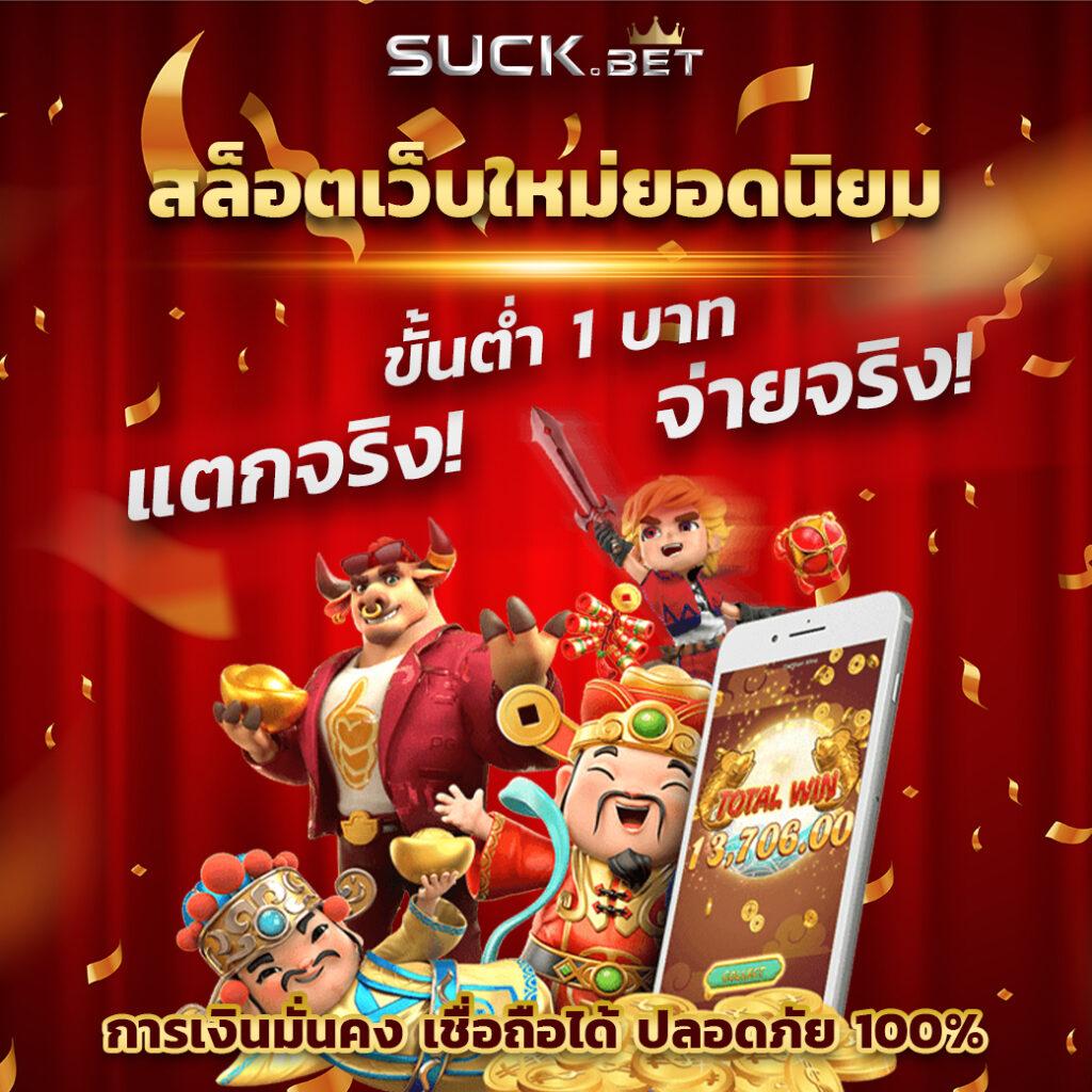 M88 ทางเข้า เว็บตรงมั่นคง ระบบพนันออนไลน์ปลอดภัยที่สุด