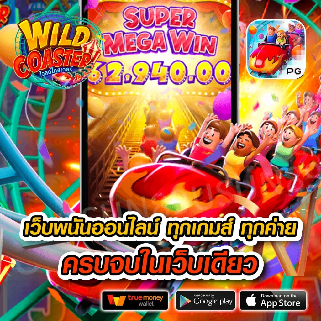 PGSLOTNGO ศูนย์รวมเกมสล็อตใหม่ล่าสุด เล่นง่าย ถอนเร็ว โบนัสแตกง่าย