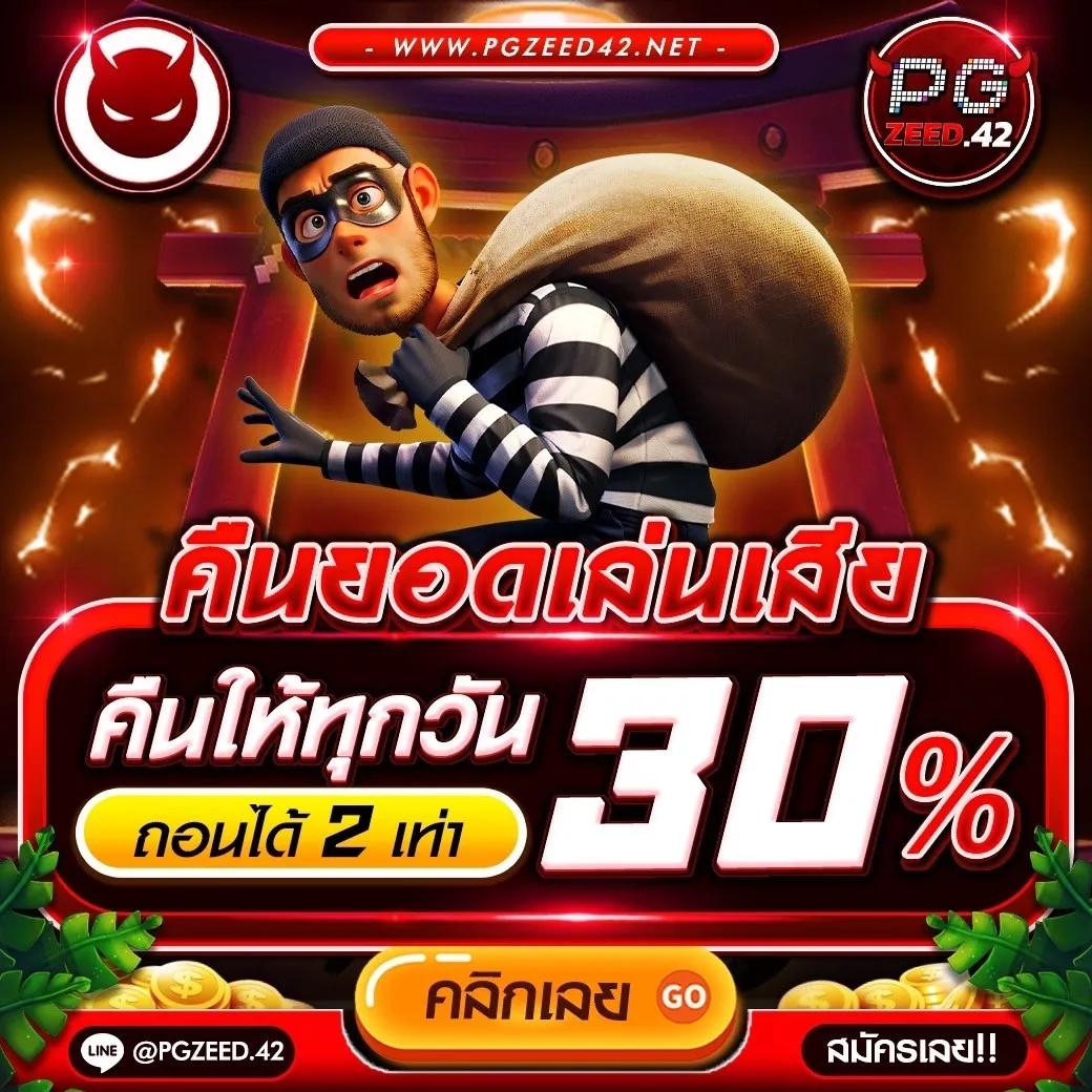 PG Jazz เว็บคาสิโนออนไลน์ ที่สุดของเกมสล็อต และโบนัสสุดคุ้ม