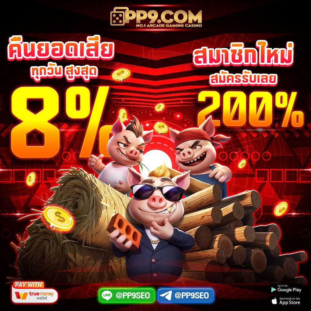 PG Slot1688 เว็บตรง คาสิโนครบวงจร อันดับ 1 ในไทย