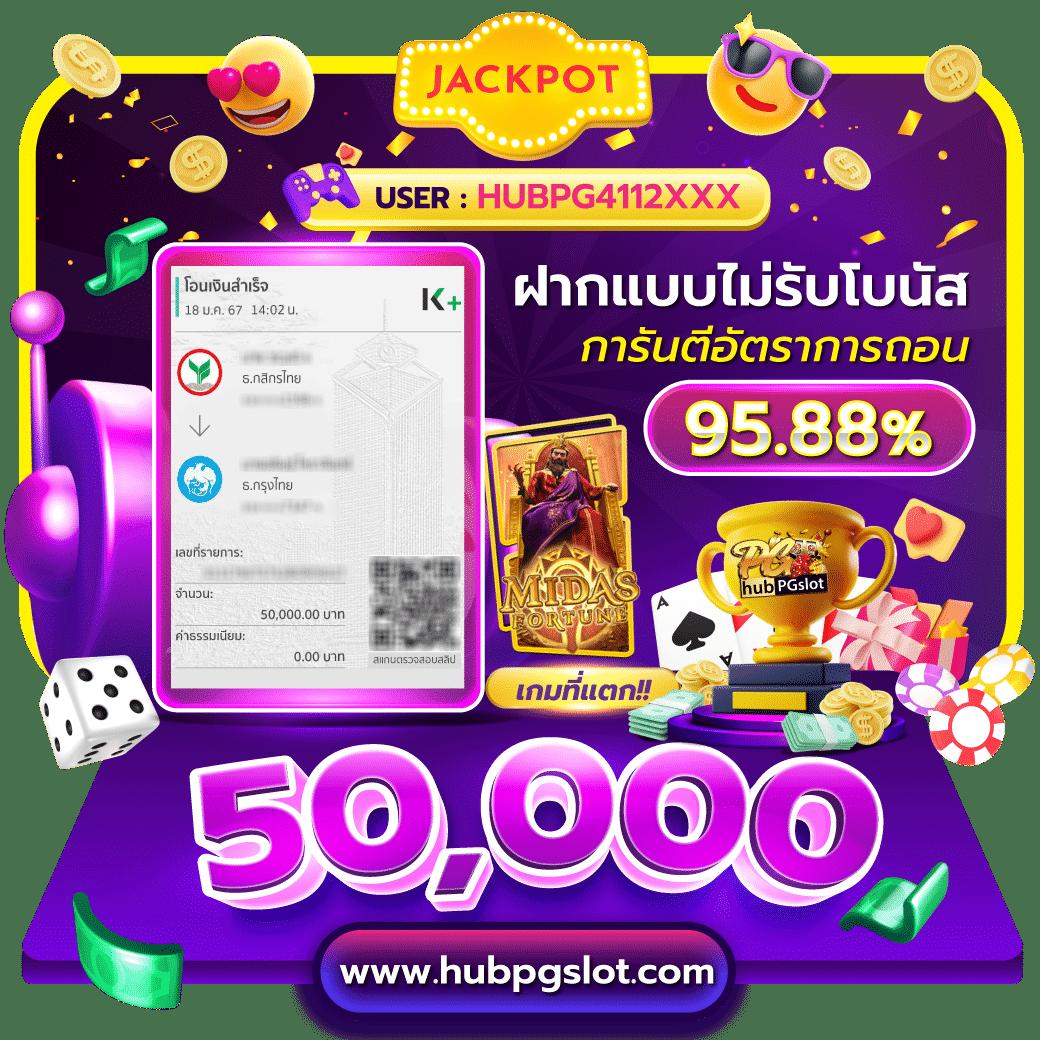 PG เครดิต ฟรี 200 ล่าสุด เล่นฟรี ไม่ต้องเติมเงิน ใหม่ล่าสุด