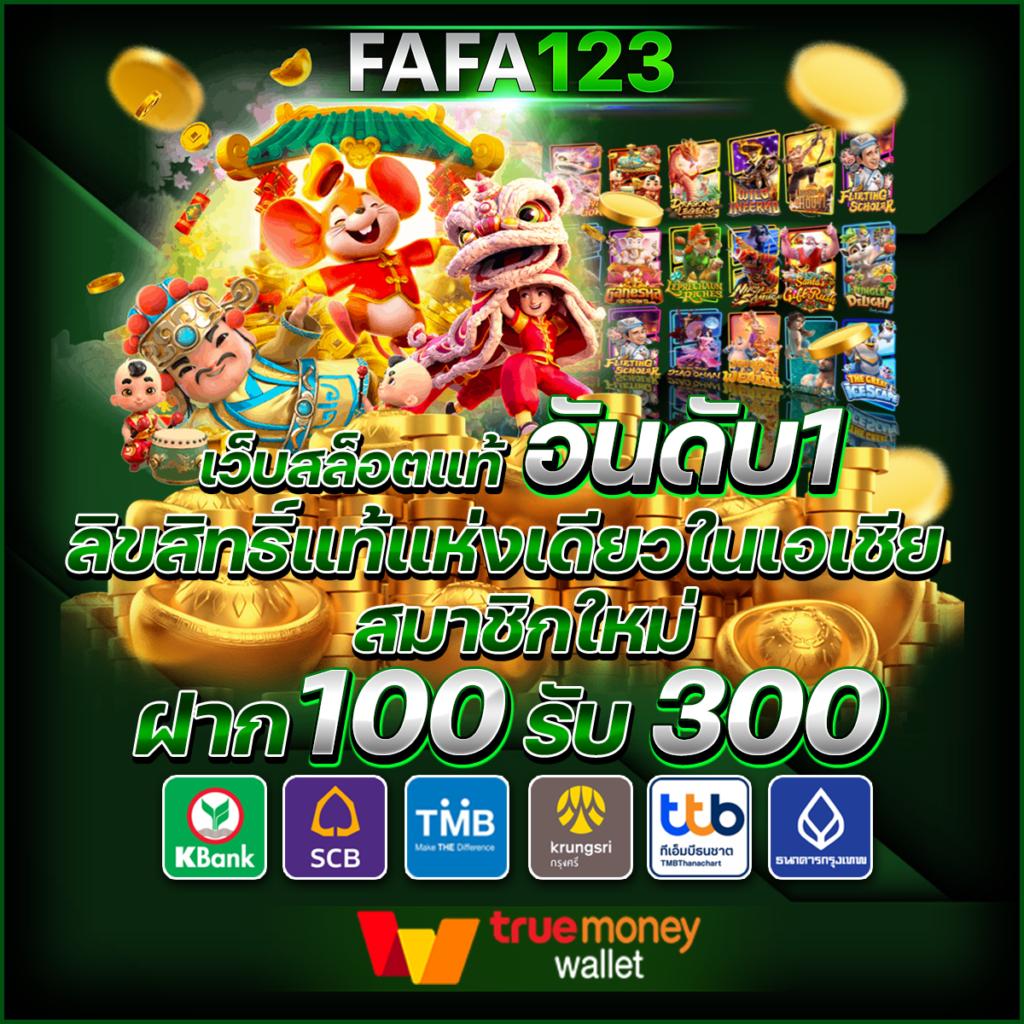 PG เครดิต ฟรี 50 โบนัสใหม่ล่าสุด พร้อมเดิมพันครบทุกเกม2024