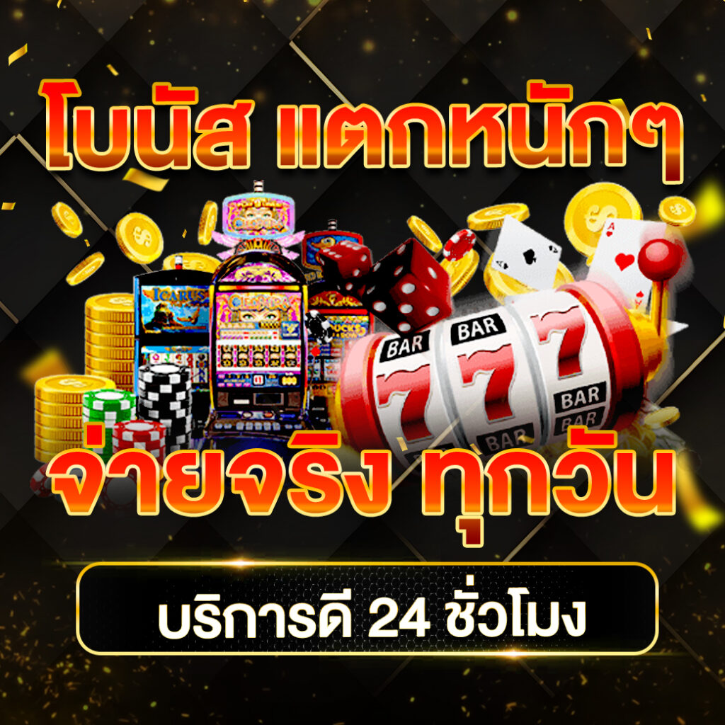 PigSpin คาสิโนสุดมัน พร้อมโบนัสจัดเต็มในปี 2024