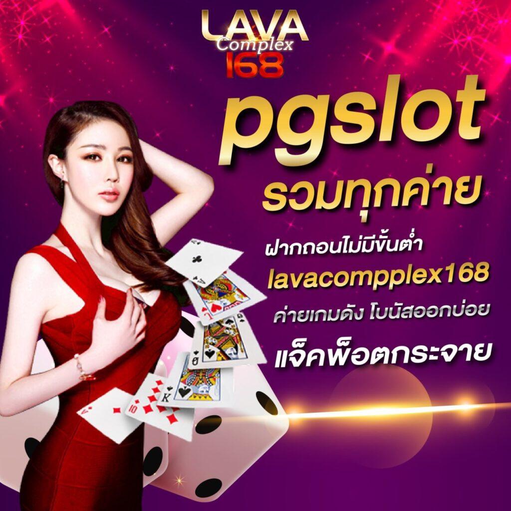 SG Slot ศูนย์รวมเกมสล็อตออนไลน์ยอดนิยม พร้อมโปรโมชั่นพิเศษล่าสุด