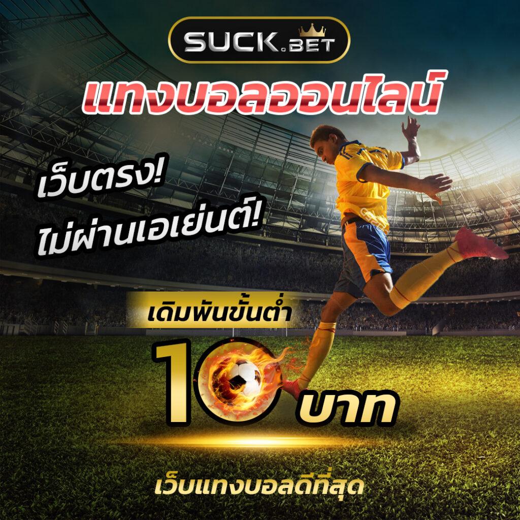 SanookPG คาสิโนออนไลน์ยอดนิยม ระบบปลอดภัย เกมครบครัน อันดับ 1 ไทย
