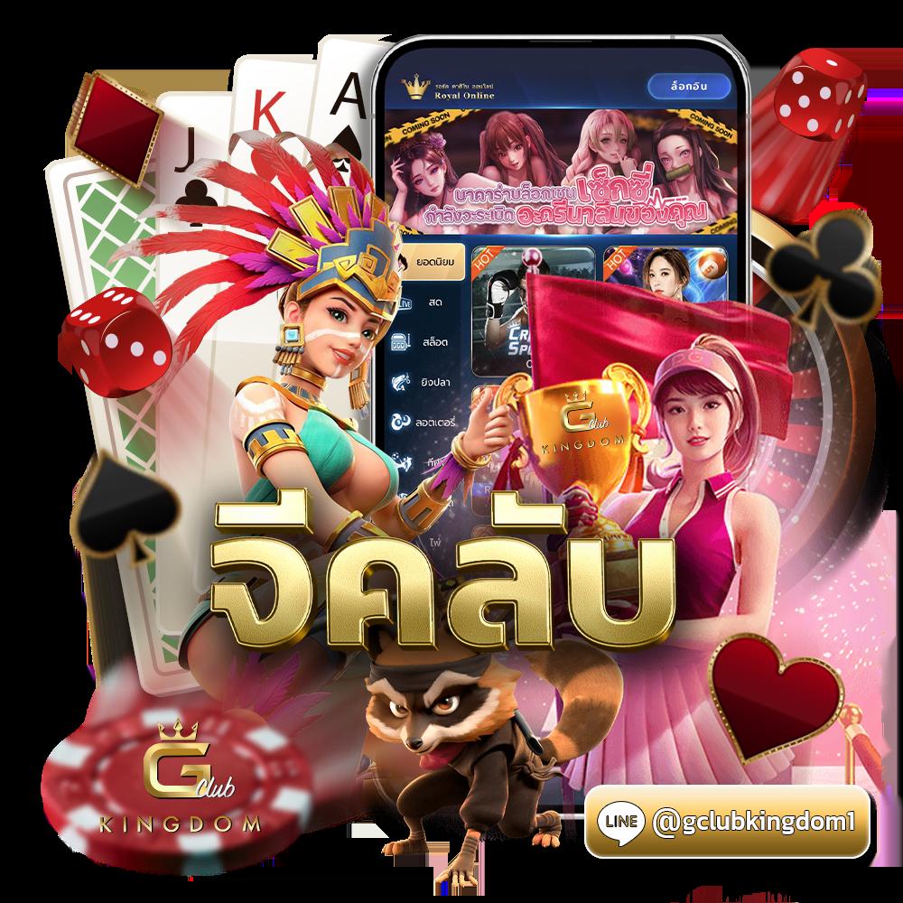 Sanook Slot เว็บคาสิโนออนไลน์ครบวงจรด้วยแพลตฟอร์มทันสมัยล่าสุด
