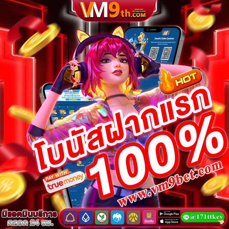 Sbotop คาสิโนอันดับ 1 มอบความสนุกและโอกาสรับรางวัลมากมาย