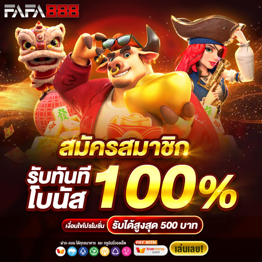 Spin Coin Master คาสิโนแทงง่าย โบนัสจัดเต็มในไทย