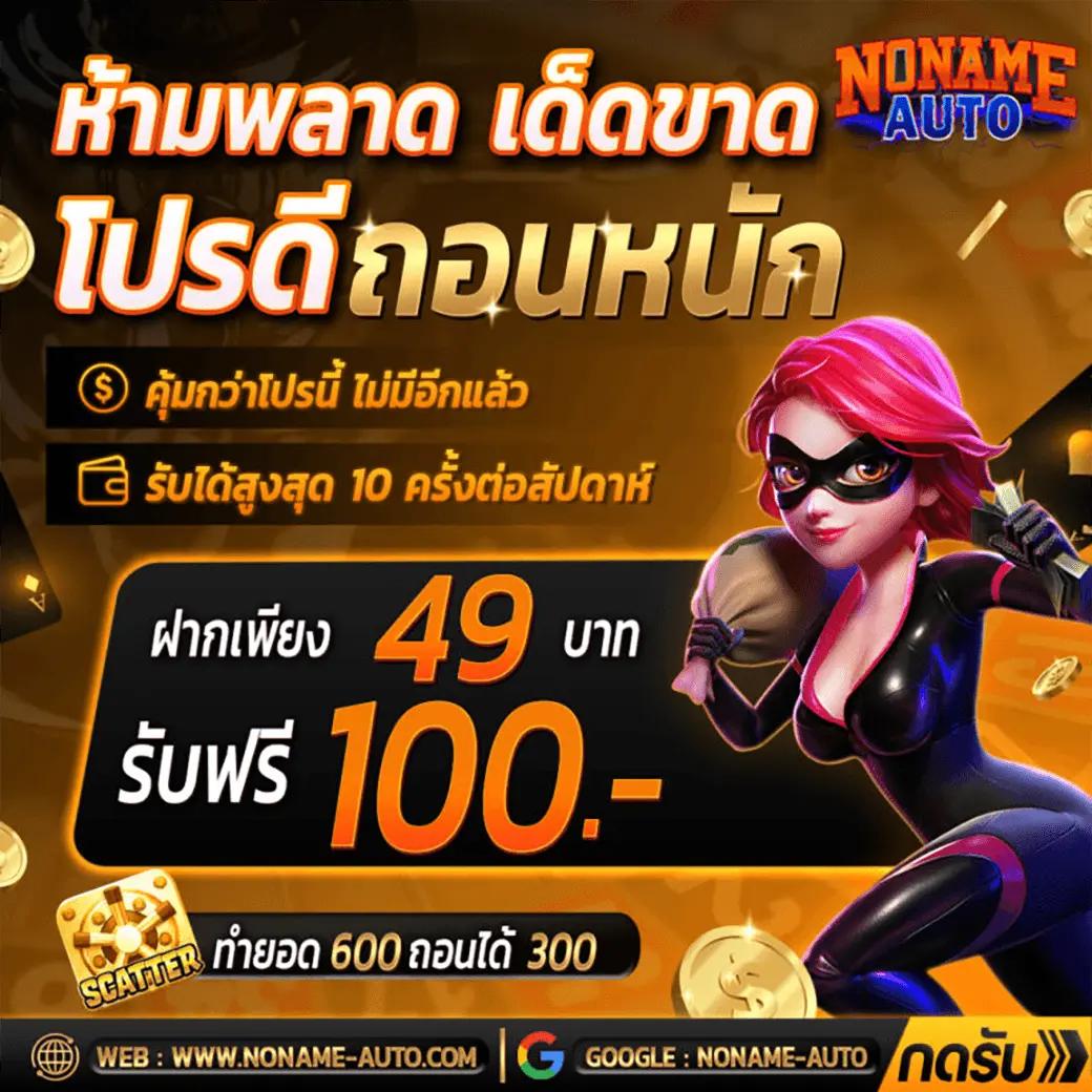 Spin Free เว็บพนันออนไลน์ปลอดภัย พร้อมให้คุณเดิมพันสุดมันส์