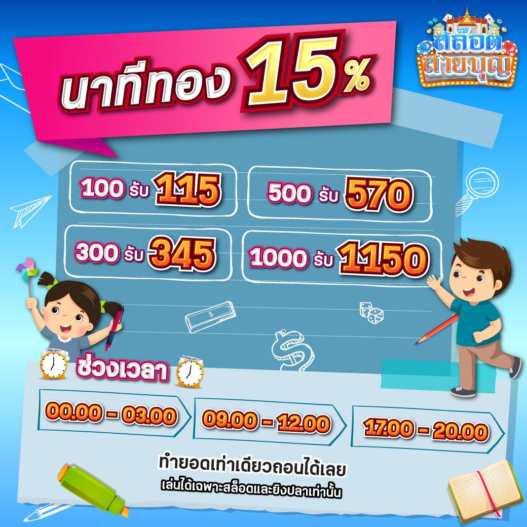 Spinwheel คาสิโนออนไลน์ มอบความสนุกสุดพิเศษ ได้เงินจริง2024