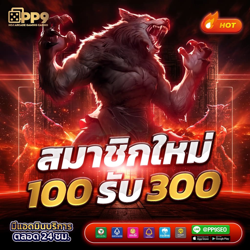 Super Wallet เว็บตรง ระบบฝากถอนรวดเร็วที่สุดในไทย