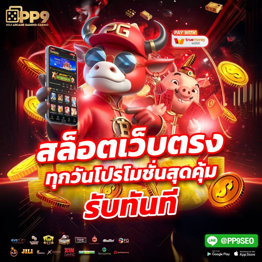 Superslot999 คาสิโนออนไลน์แนะนำเกมใหม่ล่าสุด สมัครฟรีทันที