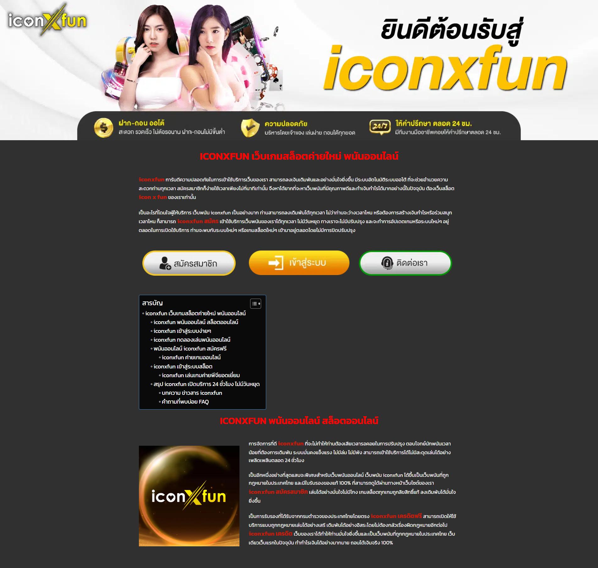 T88 สล็อต เว็บตรงคาสิโนออนไลน์ ฝากถอนออโต้ เดิมพันง่ายไม่มีขั้นต่ำ