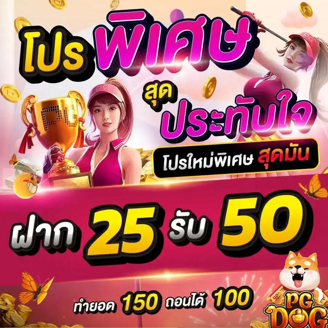 TrueWallet คาสิโนครบวงจร สมัครง่าย พร้อมโปรโมชั่นสุดคุ้ม